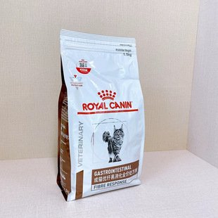 皇家猫粮FR31成猫优纤易消化处方粮1.5kg全价处方粮可查防伪