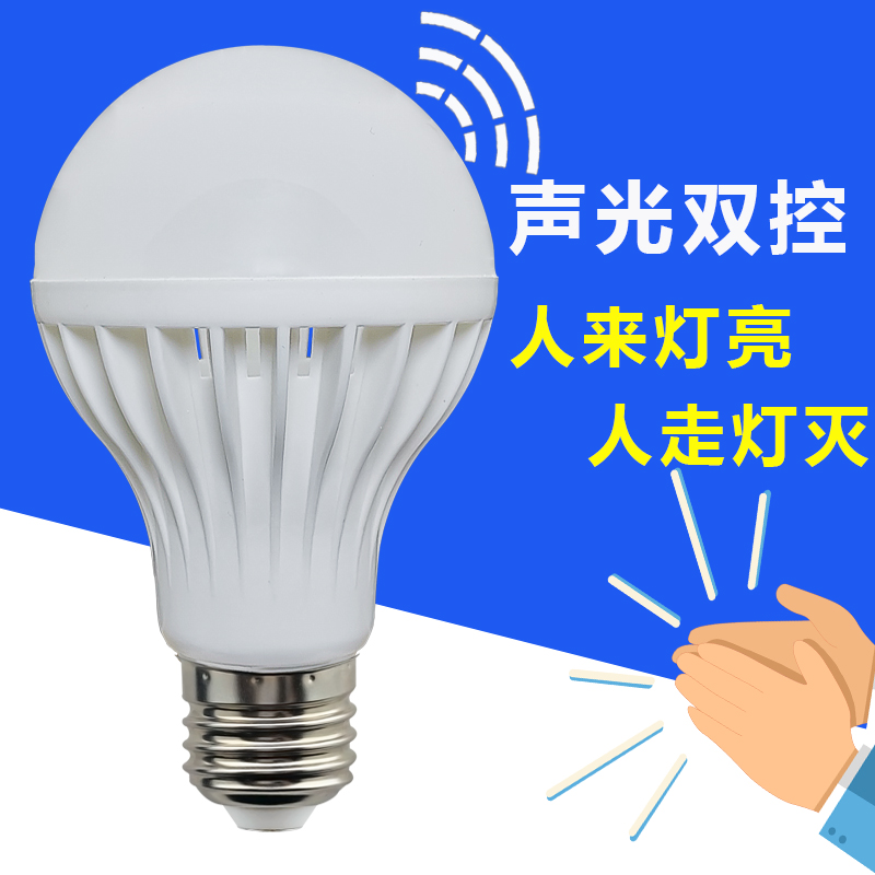 led声控灯楼道螺口人体雷达感应