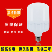 超亮led灯泡家用照明卧室内E27大螺口防水电灯厂房间节能灯球泡灯
