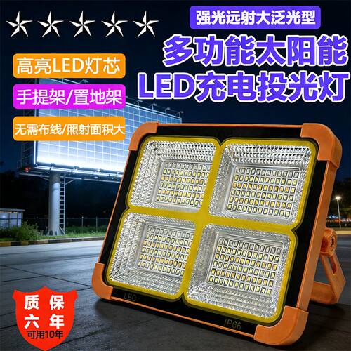 停电家用庭院灯户外超亮路灯夜市摆摊应急露营太阳能灯充电照明Q