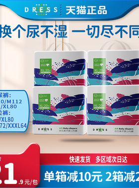吉氏美术家拉拉裤XL80片春季婴儿宝宝超薄透气尿不湿8码可选