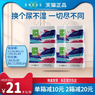 吉氏美术家拉拉裤XL80片春季婴儿宝宝超薄透气尿不湿8码可选