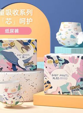 宜婴拉拉裤男女婴儿加量吸收尿不湿纸尿裤全包裹一体裤SML/XL/XXL