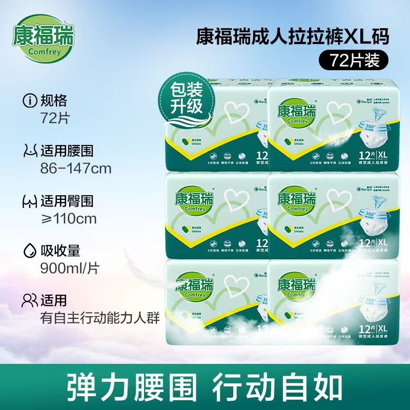 康福瑞成人拉拉裤M96/L90/XL72纸尿裤内裤型老人失禁尿不湿