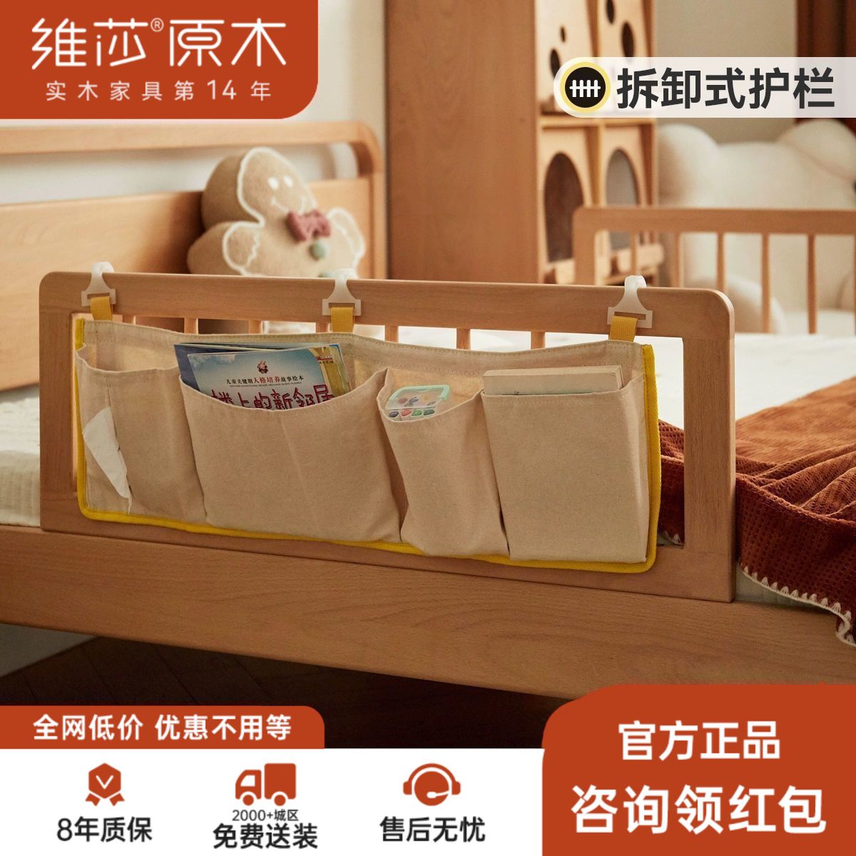 维莎实木儿童床护栏现代