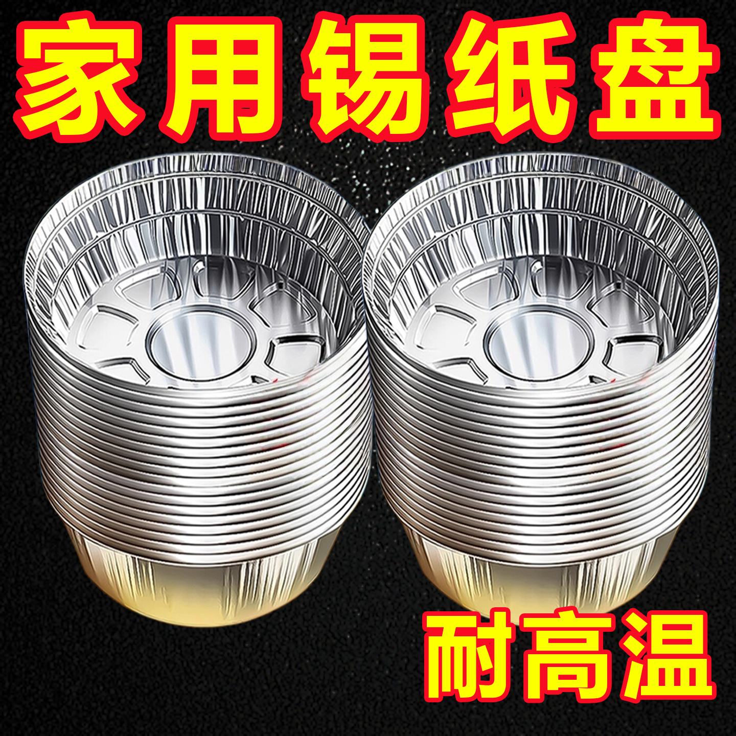 空气炸锅家用锡纸盘烤箱烘焙专用食品级吸油纸耐高温食用加厚油纸