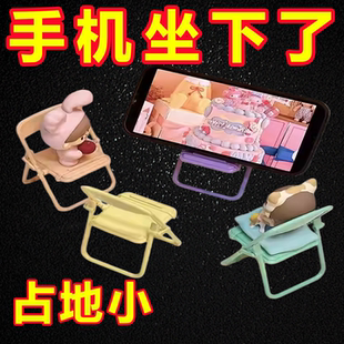好可爱小椅子折叠手机支架创意桌上房间装 懒人支架 饰摆件免安装