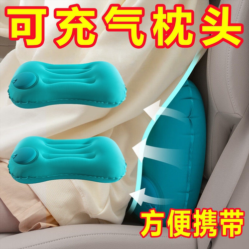 充气枕头旅行枕便携护腰靠垫坐车神器抱枕趴睡枕午休折叠吹气户外