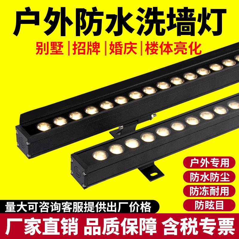 黑色款洗墙灯户外防水220v24v