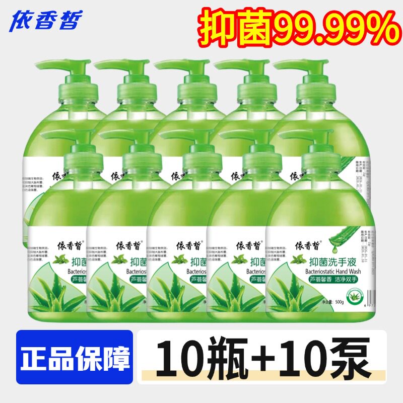 洗手液芦荟抑菌家用清洁消毒杀菌商用酒店宾馆专用整箱批发桶瓶装