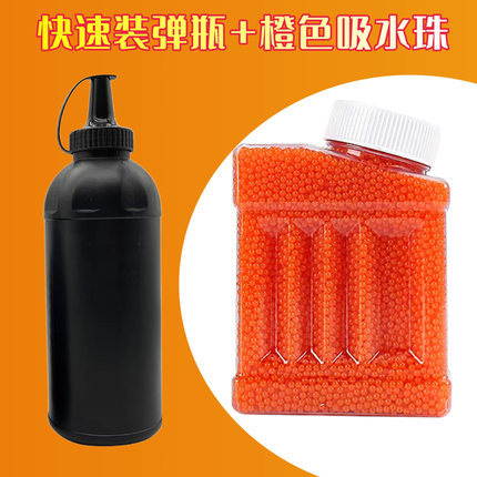 水晶弹7-8mm儿童玩具泡水珠加硬吸水珠搭配三代装弹瓶软珠水蛋
