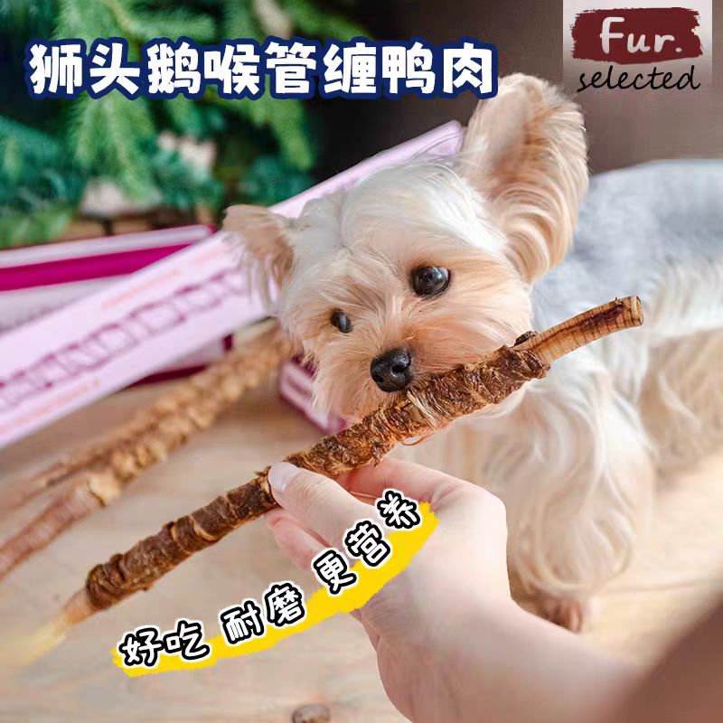 NakiPet鸭肉缠狮头鹅喉管磨牙棒猫犬零食狮头鹅肉鹅血冻干狗零食