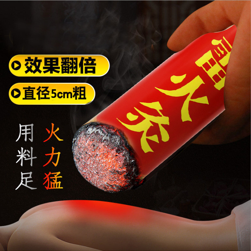 5cm加粗大艾条家用红花雷火灸粗艾柱蕲艾草纯艾灸条艾灸馆五行灸
