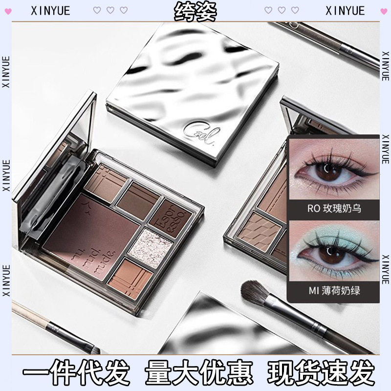 CZEL绔姿柔色渐变眼影盘灰粉色渐变腮红盘一体日常淡妆哑光大地色