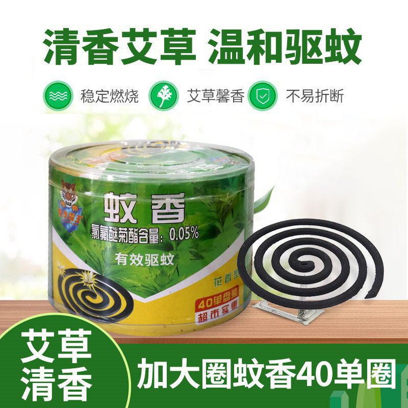 威虎霸王室内驱蚊盘香艾草草本清香持久燃烧卧室客厅通用蚊香