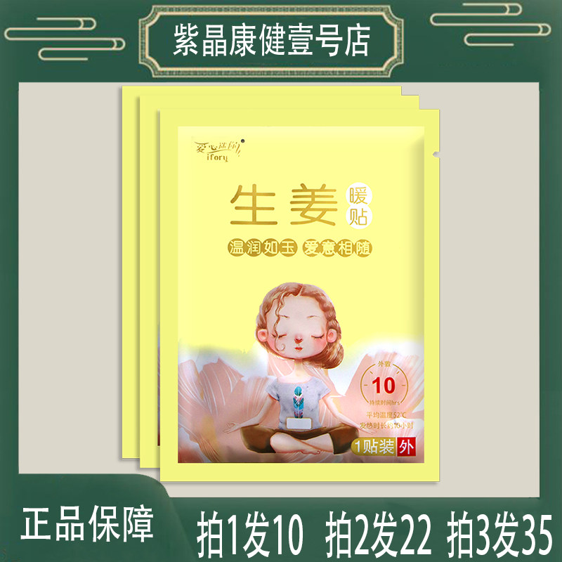 包邮 爱心迷你生姜暖贴生姜暖身贴益母草暖贴艾草女大姨妈暖宝