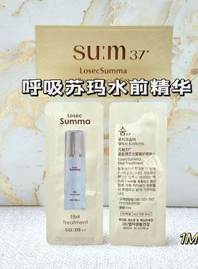现货su:m37°苏秘护理精华苏玛水乳/安瓶/精华/眼霜补水保湿精华