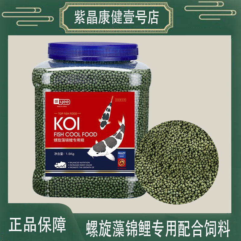 yee观赏鱼金鱼饲料高螺旋藻增色鱼粮锦鲤鱼鱼食上浮小型鱼小颗粒