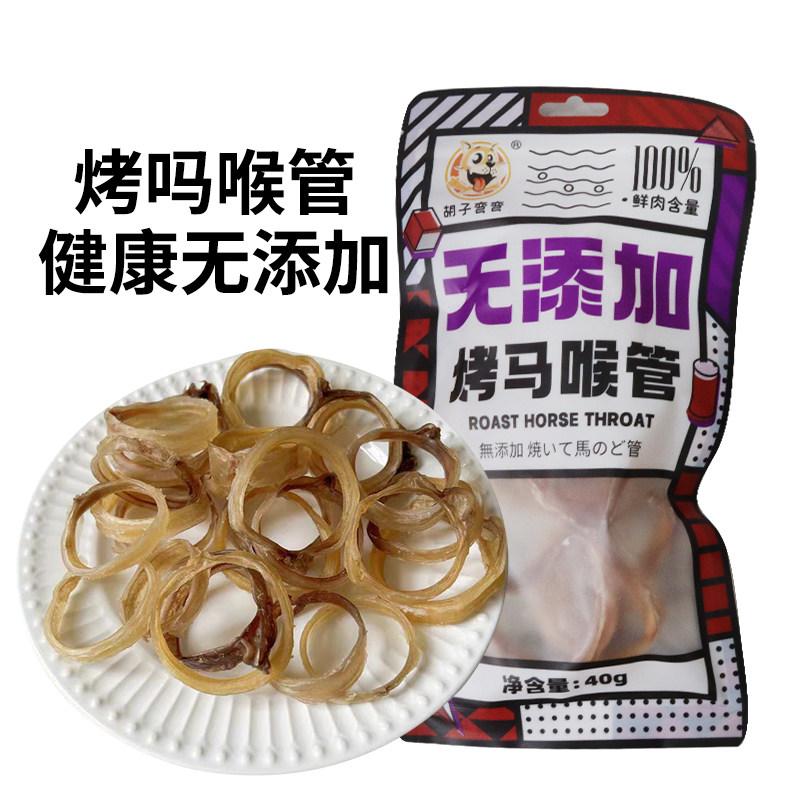 胡子弯弯狗狗零食马喉管缠泰迪比熊小型犬幼犬磨牙棒洁齿耐咬博美