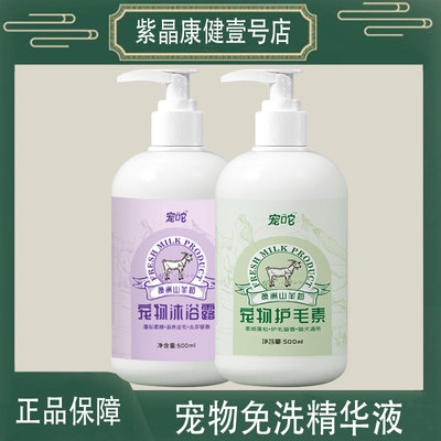 宠咜宠物洗澡沐浴露幼猫幼犬低刺激泡沫护毛素免洗香波宠物美毛