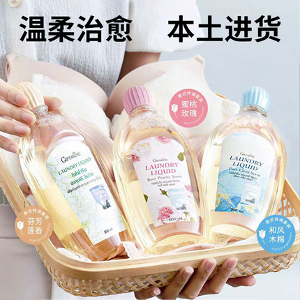 泰国进口芝芙莲内衣裤洗衣液清洁剂血渍污渍留香持久500ml女士