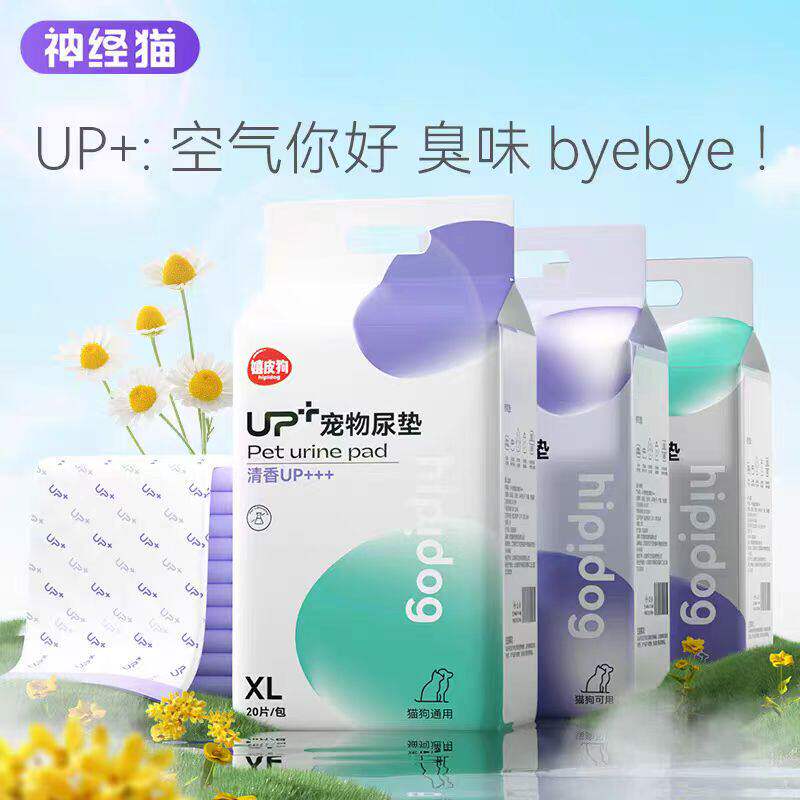 嬉皮狗UP+宠物狗狗尿垫尿片巨吸水清香除臭兔子隔尿垫一次性尿垫
