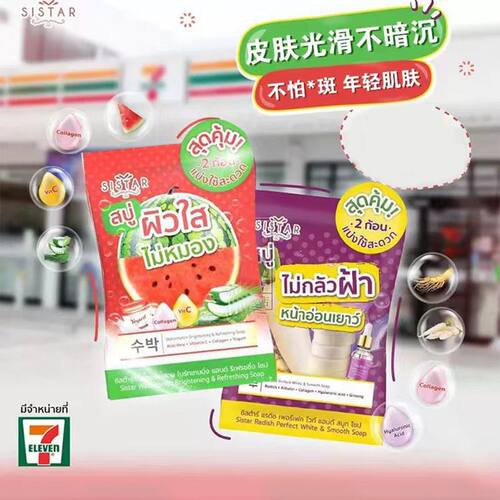 泰国购SISTAR西瓜焕亮清爽洁面皂香皂洗脸洗澡控油补水温和去角质