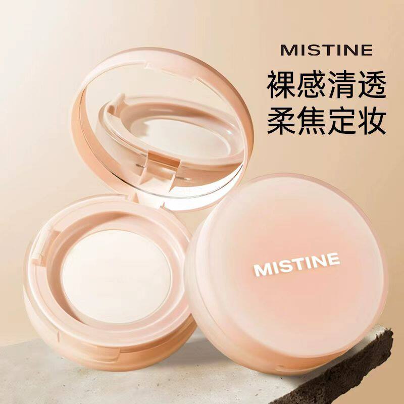 蜜丝婷Mistine散粉控油定妆持久蜜粉蜜丝婷粉哑光粉饼不脱妆轻薄