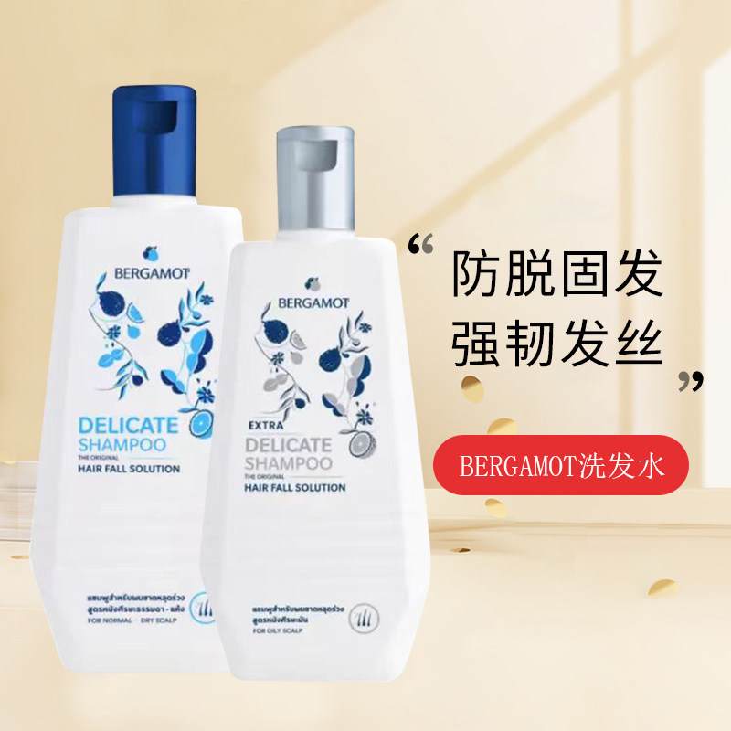 泰国本土佛手柑发根免洗护发素去屑洗发水Bergamot天然草本护理液