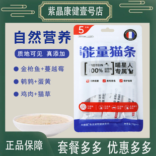 幼猫成猫全价营养增肥补水零食猫条能量棒成幼猫湿粮孟加拉猫波斯