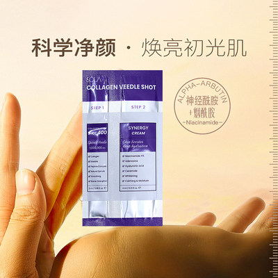 泰国SOLA COLLAGEN VEEDLE SHOT 胶原骨针焕肤套胶原骨针精华液霜