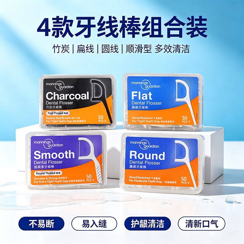 Mannings竹炭牙线棒吸附异味改善口臭扁线纤维护龈饭后清洁齿缝