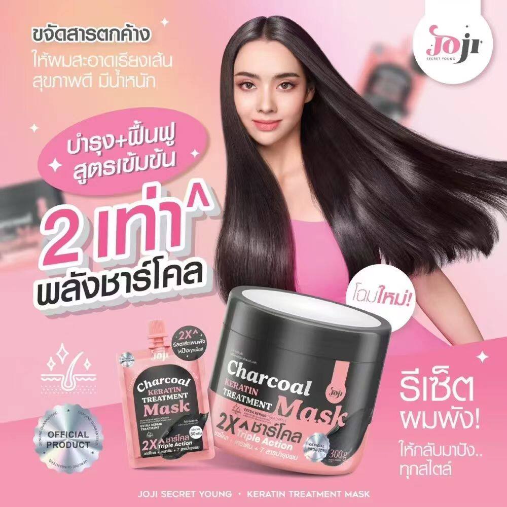 现货 泰国JOJI KERATIN修复发膜活性炭角蛋白深层修复受损秀发