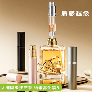 香水分装瓶底部直充旅行便携式迷你香水瓶高端玻璃喷雾空瓶子5ml