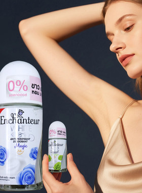 原装正品泰国购Enchanteur艾诗腋下香体乳 止汗走珠50ml 持久芬芳