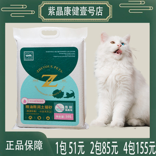 卓绝猫砂保护呼吸道除氨气吸附细菌超强结团几乎无尘膨润土细n96