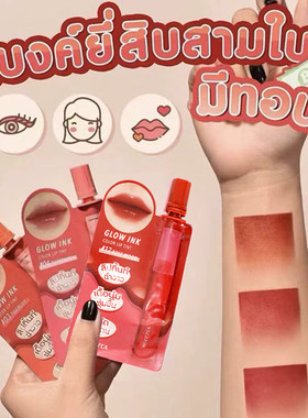 泰国711Merrezca711镜面唇釉glow ink润唇滋润不拔干易上色2ml