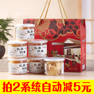 福建长泰特产长泰明姜嫩姜片糖姜片165克*6礼盒装姜糖姜零食果糖