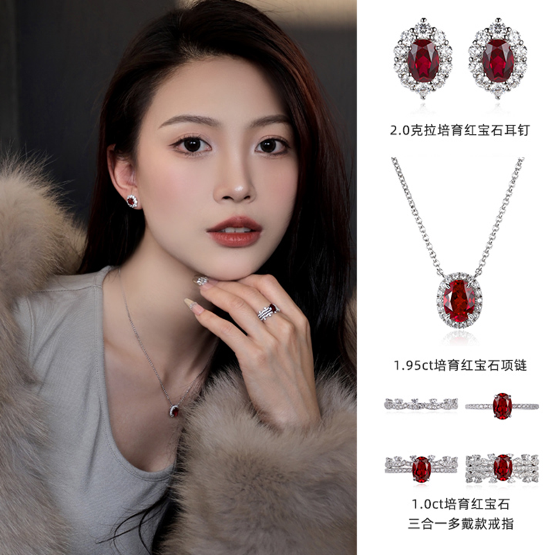 库迪家2克拉培育鸽血红宝石耳钉戴妃女高级感小众气质项链戒指