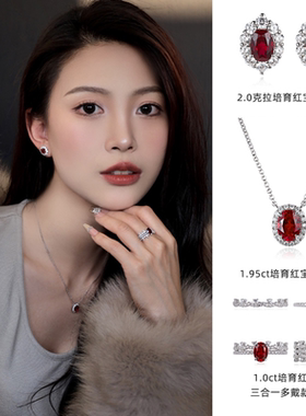 库迪家2克拉培育鸽血红宝石耳钉戴妃女项链戒指E026红P026R056红