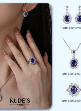 库迪家培育蓝宝石项链三件套