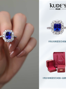 库迪家蓝宝石方枕型花边戒指