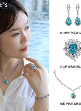 库迪家【镇店之宝】8.6克拉培育帕拉伊巴宝石轻奢项链KDJ-30804