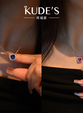 KUDE'S库迪家1.9大克拉豪华项链培育蓝粉宝石锁骨链珠宝颈饰吊坠