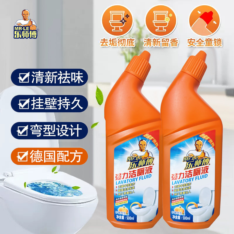 乐师傅洁厕剂除垢厕所马桶去渍清新留香持久祛味抑菌去污,洗护清洁剂/卫生巾/纸/香薰,马桶清洁剂/洁厕剂,淘宝优惠券,粉丝福利购,淘宝优惠卷