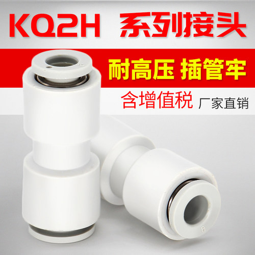 精品变径直通KB2H06-00/KQ2H04-06-08-10-12气动气管快速插接头