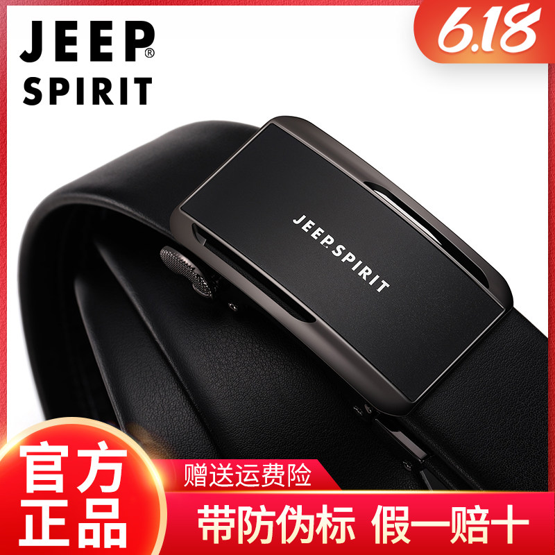 JEEP吉普男士皮带商务休闲中青年牛皮腰带男自动扣裤带礼盒套装