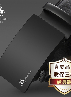 裤带保罗休闲风商务真皮自动扣