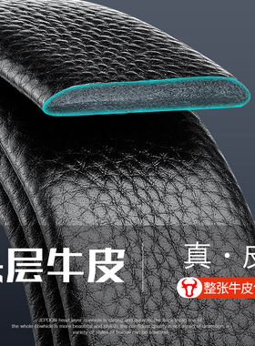 腰带不带头纯牛皮男士自动扣