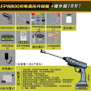 亿派洗车机锂电高压水枪车用家用商用工具无线便携式 新品 车载水泵